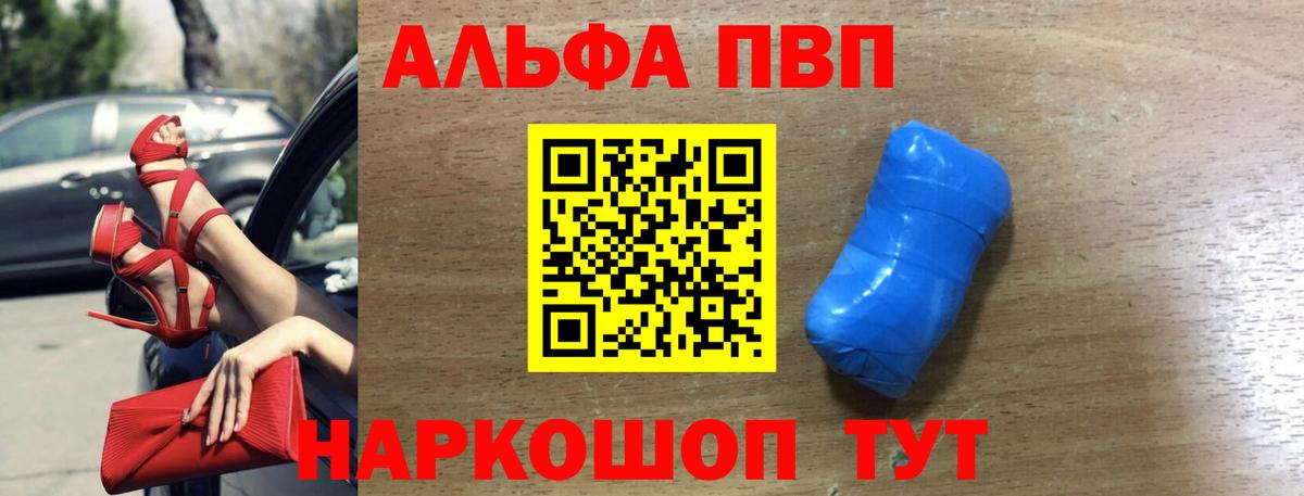 Alpha-PVP VHQ  Вход с VPN  Истра  A PVP мука 