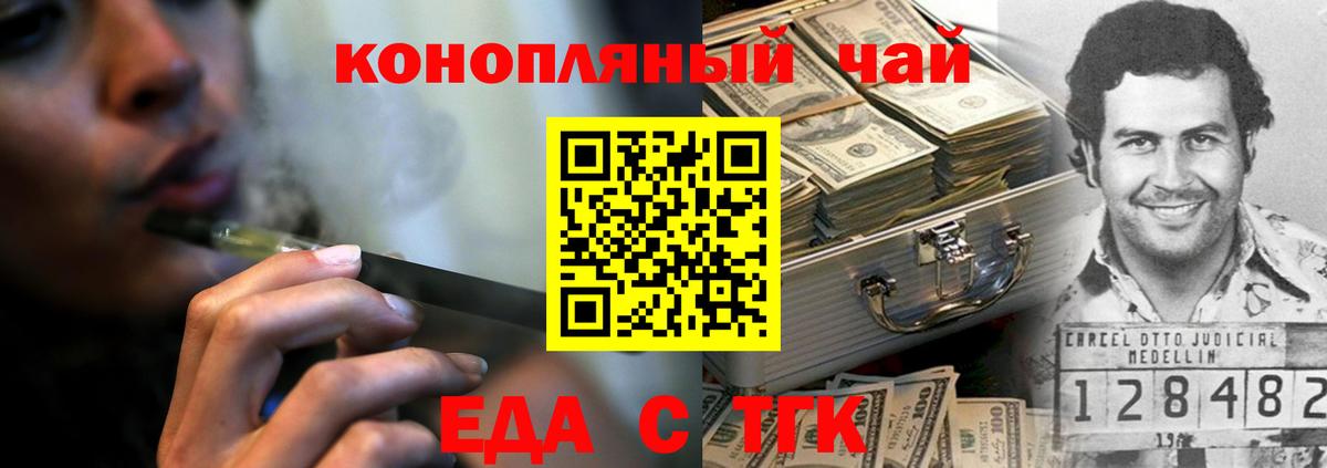 Печенье с ТГК марихуана  Вход с VPN  Истра 