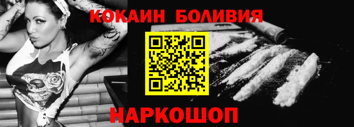 Истра  КОКАИН FishScale  Кокаин Fish Scale  Вход с VPN 