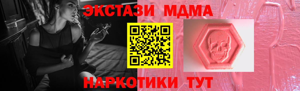 Экстази Punisher  Вход с VPN  Истра  ЭКСТАЗИ TESLA 