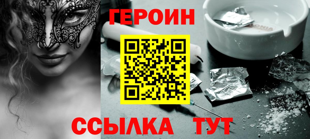 ГЕРОИН афганец Истра