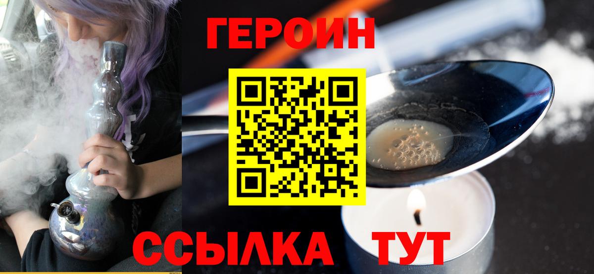 Истра  ГЕРОИН белый  Вход с VPN 