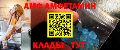 амфетамин Гай
