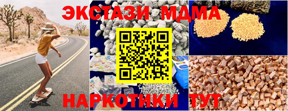 Истра  МДМА кристаллы  МДМА  Вход с VPN 