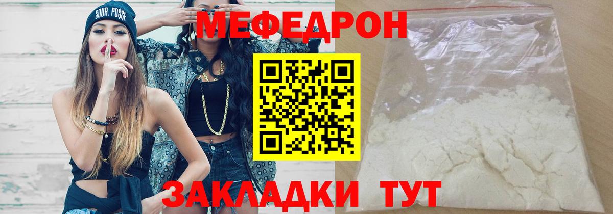 Истра  Меф мяу мяу  МЯУ-МЯУ 4 MMC  МЕФ  Вход с VPN 