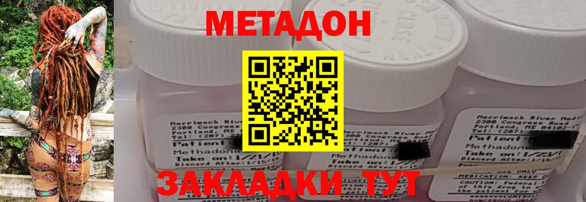 МЕТАДОН белоснежный Истра