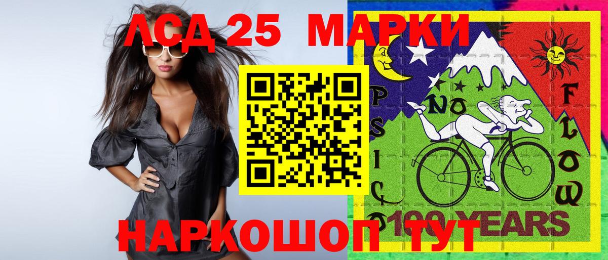 Марки NBOMe 1,5мг Истра