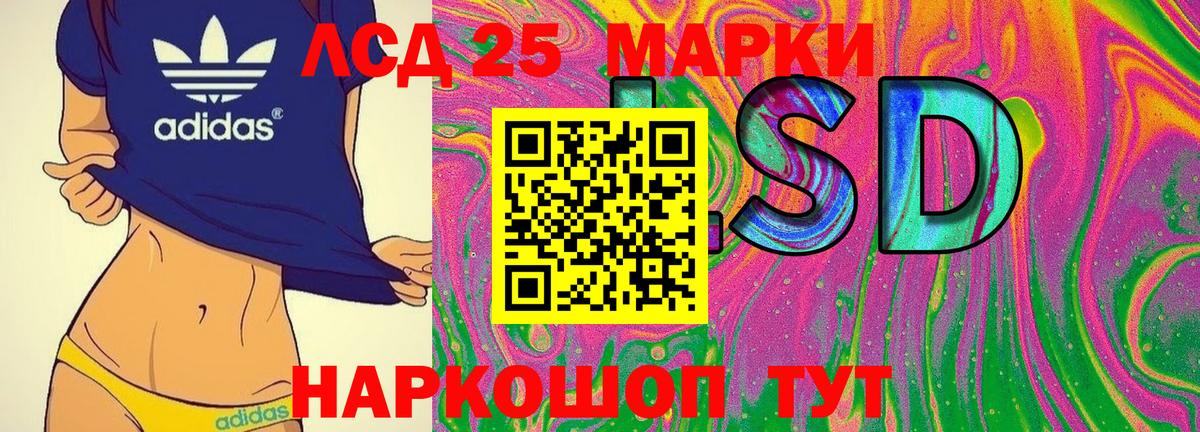 Истра  Марки 25I-NBOMe 1,8мг  Вход с VPN  Марки 25I-NBOMe 1,8мг 