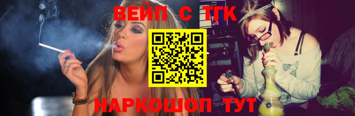 ТГК Wax  ТГК концентрат  ОМГ ОМГ маркетплейс  Истра  Вход с VPN 