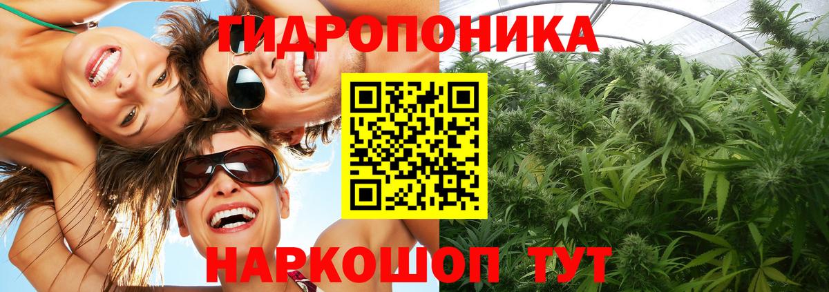 Марихуана ГИДРОПОН Истра
